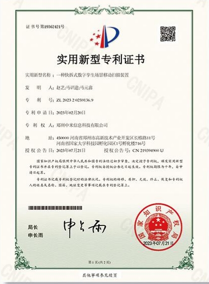 专利证书1
